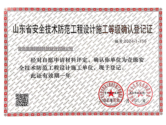 公司资质