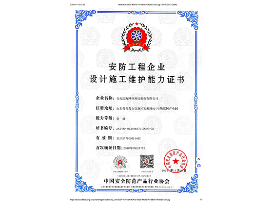 公司资质